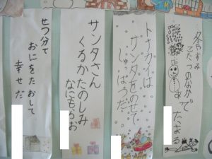 冬の俳句を作りました ３年 竜王東小学校