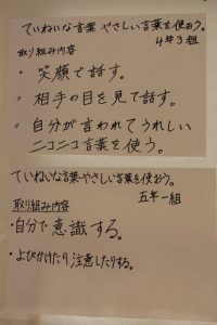 ていねいな言葉 やさしい言葉を使おう 竜王小学校